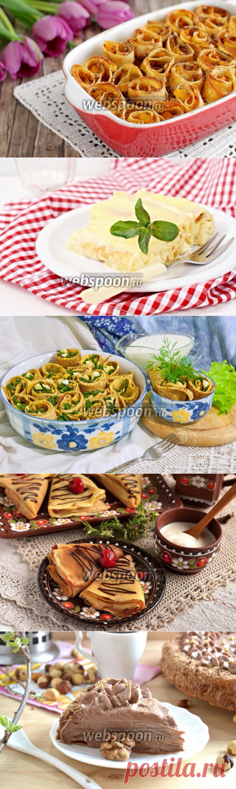 Вторая подборка на Масленицу: 15 рецептов блинчиков с начинкой и вкуснейших тортов из блинов!