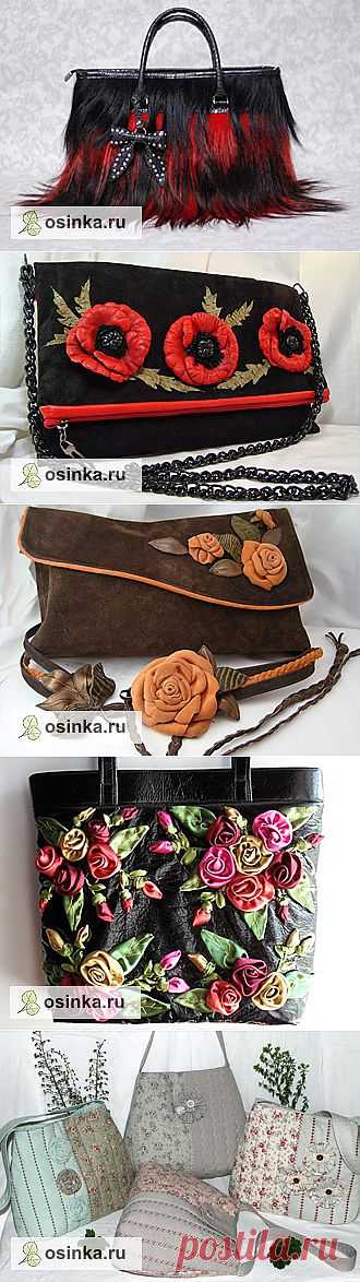 Handmade: такие разные сумки!