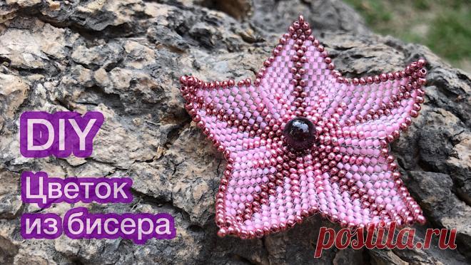 (+2) Цветок из бисера (видео мастер-класс)
