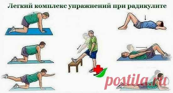 Радикулит: помощь от природы!