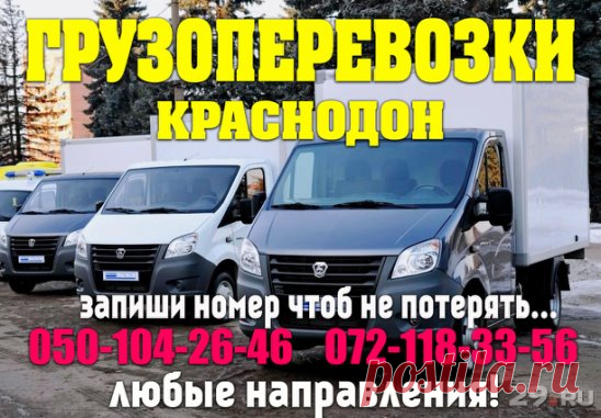 Грузоперевозки, услуги микроавтобуса