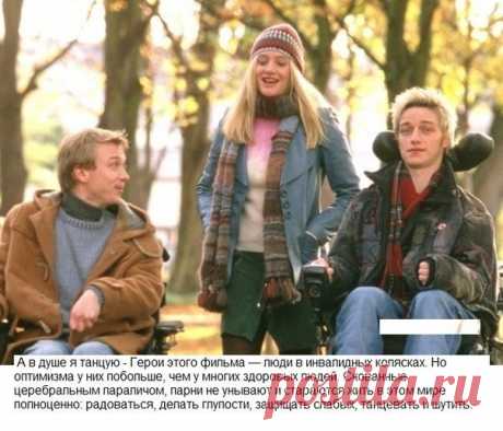 Не самые весёлые фильмы. Зато после них захочется радоваться жизни