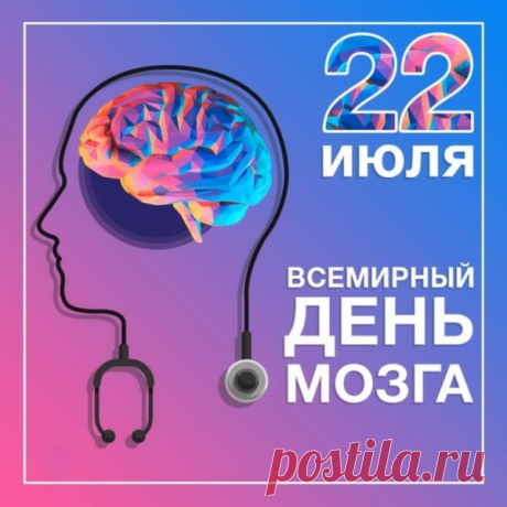 Наш мозг — это поразительный «компьютер», который управляет не только нашими решениями, но нашими эмоциями, тем, что называют нашим «внутренним миром».