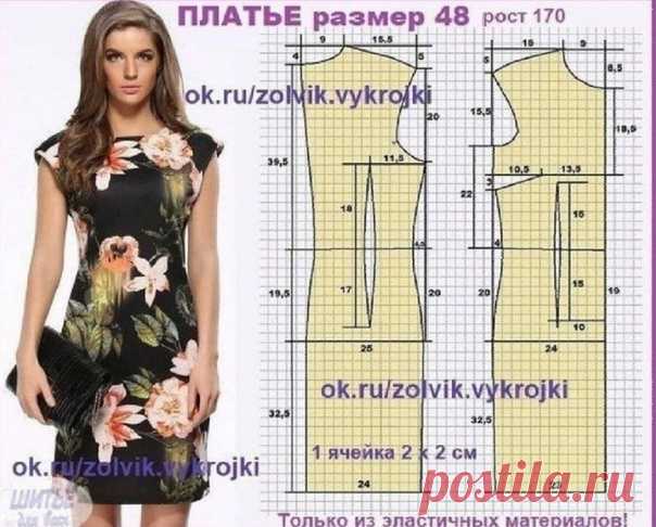 ШЬЁМ ПЛАТЬЕ К ЛЕТУ.
