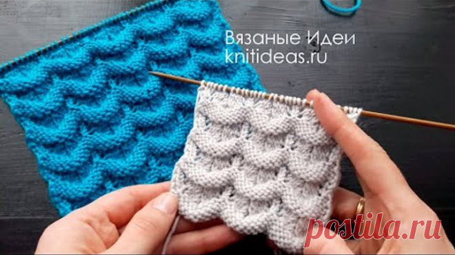 КРАСИВЫЙ, ОБЪЕМНЫЙ узор спицами! Узор 