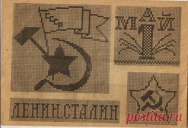 Старинные, винтажные, ретро журналы - Станция "Серп и Молот"