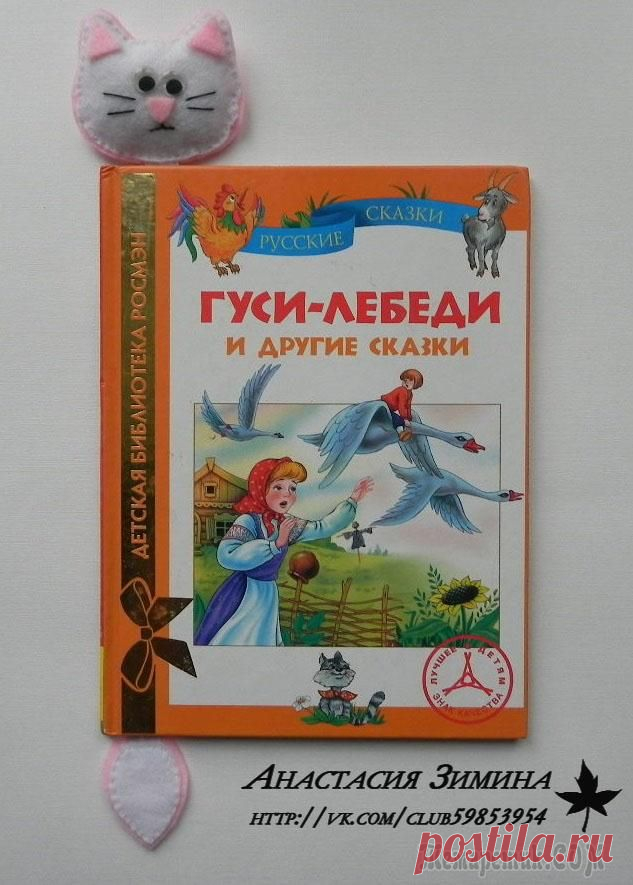 Забавная закладка для книги