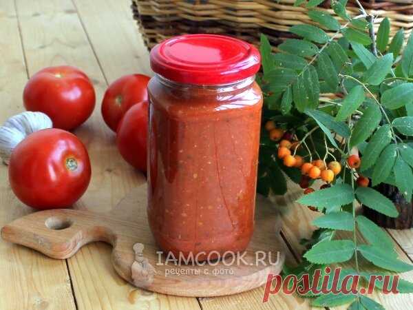 🍅Домашний кетчуп на зиму - самая любимая и большая заготовка | Рецепты с фото и видео - только лучшее от Аймкук | Дзен