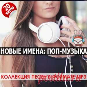 1. 1MINUT - Ты и я 2. Alexey Krivdin - Ладонями 3. Aquablue - Забей 4. Asenssia - Другая 5. DoppDopp - Пешеход 6. Lo Ra - Поговорим 7. LYOG - Лети 8. NotBerry - дай мне шанс 9. OLISHA - Не беда 10. ray! - Забирай 11. Sqwore - Всего лишь сон 12. TVOYAMASHA - Танцевать потише 13. ZAKHARCHENKO - Сияй