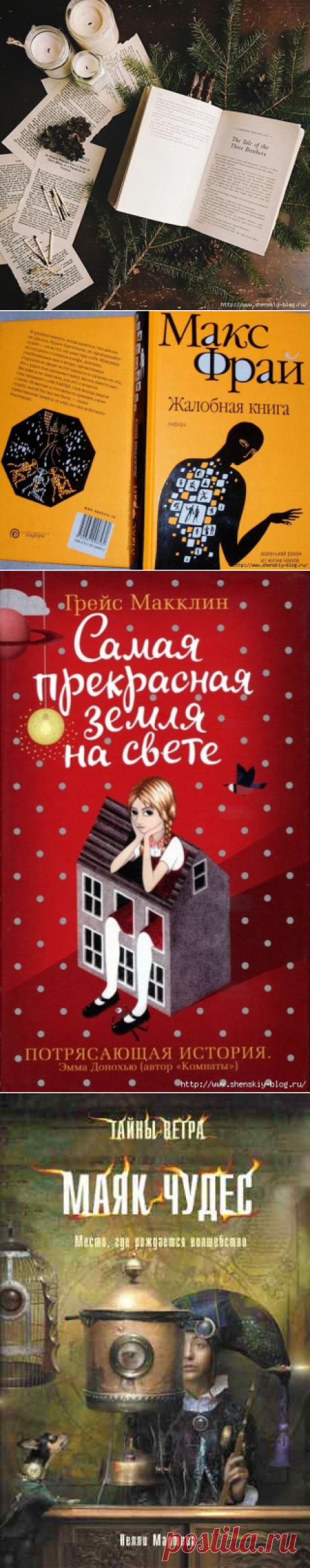 9 лучших книг о чудесах!