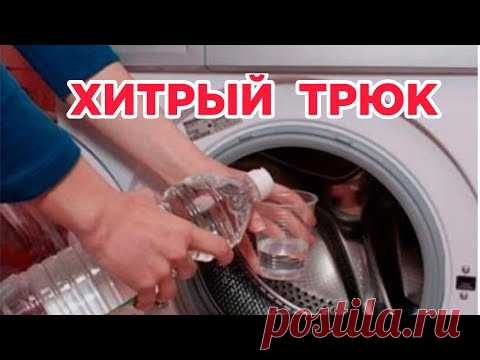 Способ СТИРКИ, о котором знают ЕДИНИЦЫ!  Белье  стало  как НОВОЕ !