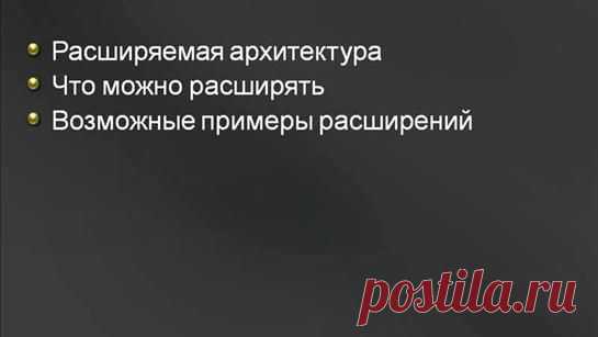 Расширяемость Reporting Services 2008 R2: Введение