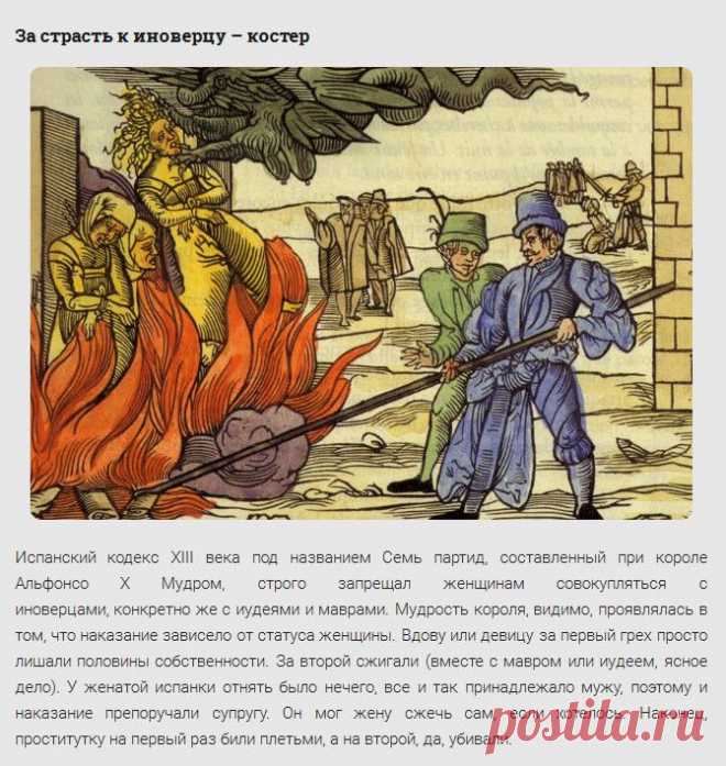 Наказания прошлого, применявшиеся в отношении женщин