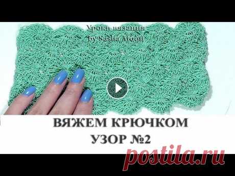 Красивый узор крючком - имитация цветочного полотна крючком.