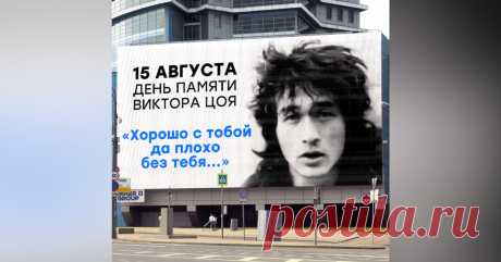 Со дня гибели талантливого исполнителя прошло уже немало лет, однако интерес к его творчеству не угасает, а слушательская аудитория постоянно пополняется новыми поклонниками.
