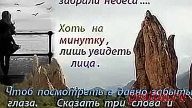 ....ПАМЯТИ УШЕДШИХ ЛЮБИМЫХ НАМ ЛЮДЕЙ....