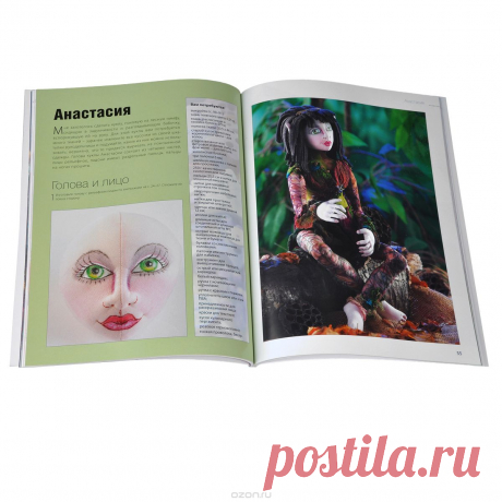 Книга «Куклы своими руками. Модели из ткани» Джан Хоррокс - купить на OZON.ru книгу Introduction to Making Cloth Dolls с быстрой доставкой | 978-5-88353-594-8