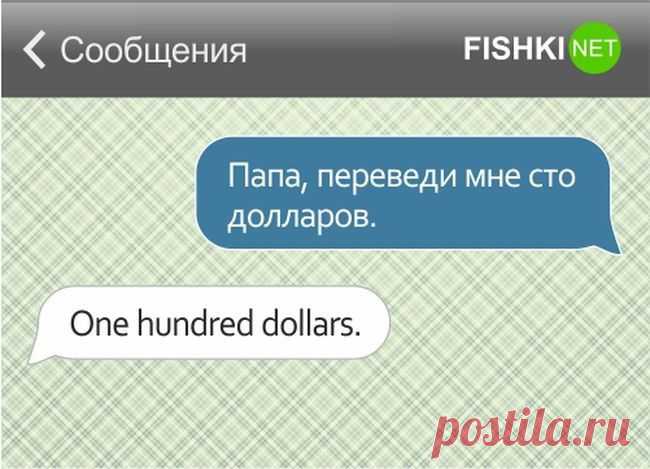 СМС от родителей с отличным чувством юмора