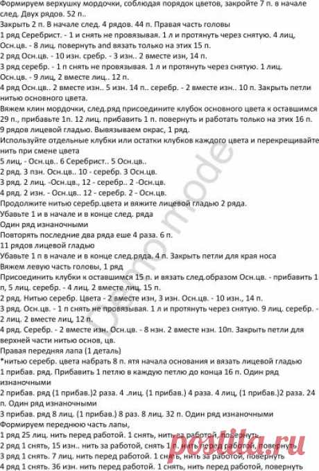 Сиамская кошка