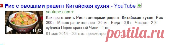 Рис с овощами рецепт Китайская кухня — Яндекс: нашлось 417 тыс. ответов