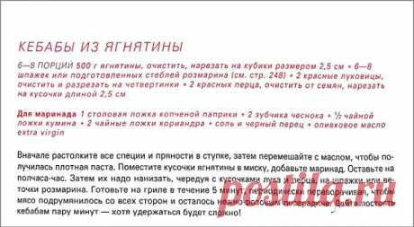 Баранина - гриль по Джейми Оливеру с овощами и зеленью — ЖЖ