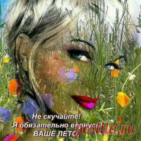 А что будет завтра?......