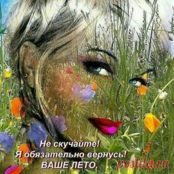А что будет завтра?......