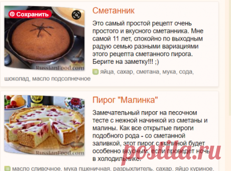 Сметанные пироги, рецепты с фото на RussianFood.com: 179 рецептов сметанных пирогов