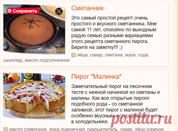 Сметанные пироги, рецепты с фото на RussianFood.com: 179 рецептов сметанных пирогов