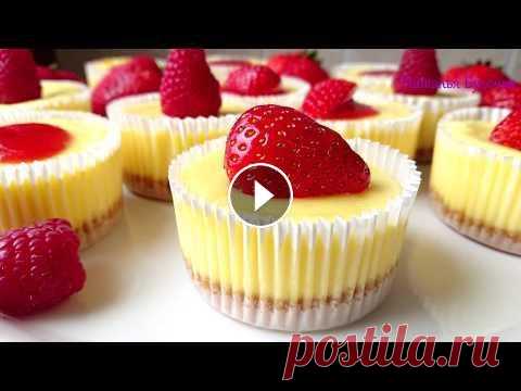 ВКУСНОТА из творога. Творожные мини чизкейки Порадуйте своих близких очень вкусным десертом. Творожные пирожные получаются легкими и нежными, долго остаются свежими. Подписаться на канал можно зд...