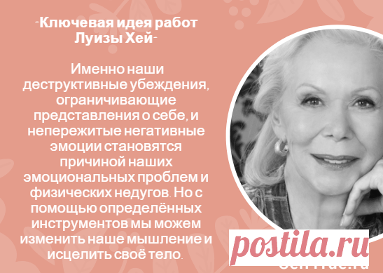 Сила аффирмации. 4 ключевых правила, о которых многие не знают • selftrue
