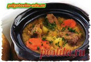 Говядина тушеная с овощами в горшочке — Кулинарные рецепты с фото и видео