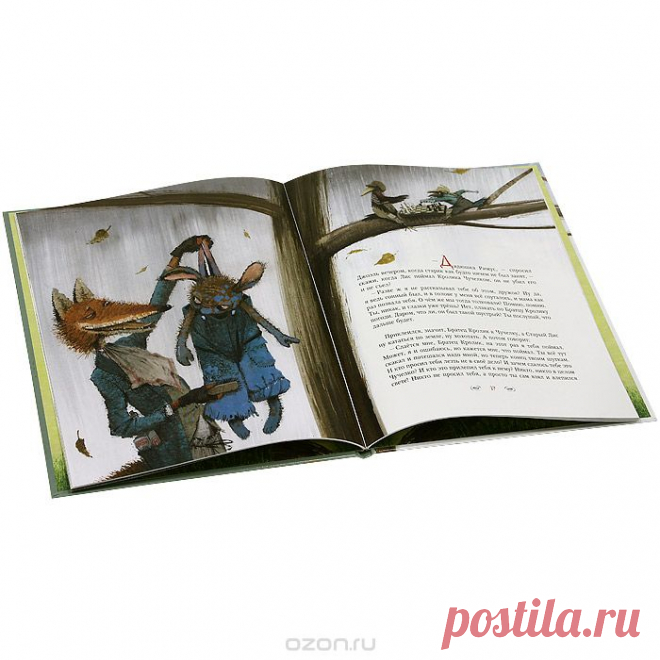Книга «Сказки дядюшки Римуса. Братец Лис и Братец Кролик» Джоэль Чандлер Харрис - купить на OZON.ru книгу с быстрой доставкой | 978-5-4453-0032-8