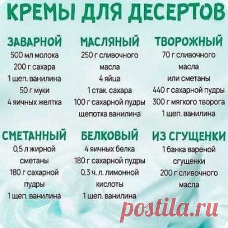 Полезная шпаргалка