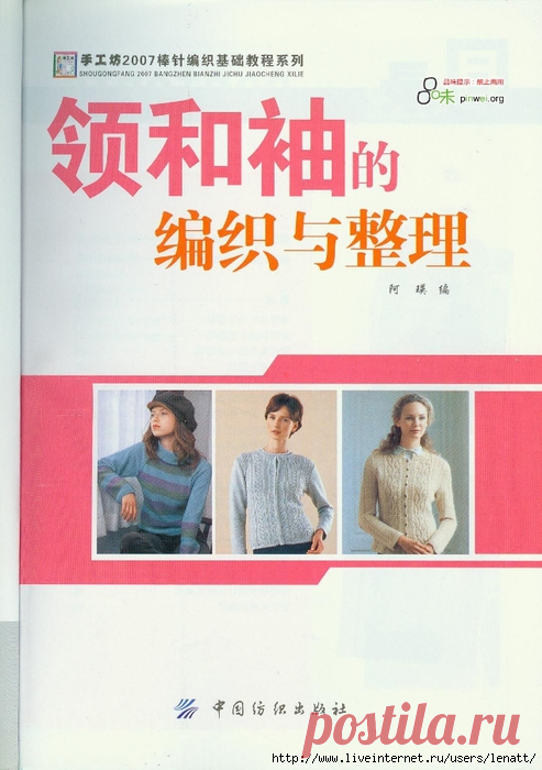 BIANZHI Shougongfang 2007 Bangzhen Jichu Jiacheng Xile