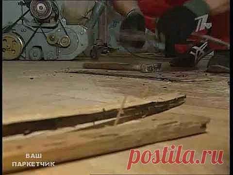 Ремонт паркета своими руками | Ремонт дома своими руками