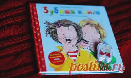 Игротека