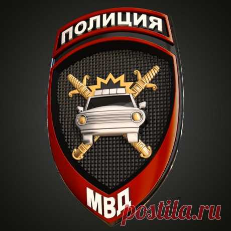 STL Нарукавный знак сотрудника ГАИ-ГИБДД МВД России in 2025
3D STL модель для фрезеровки
STL Нарукавный знак сотрудника ГАИ-ГИБДД МВД России
ГАИ МВД России Госавтоинспекция Главное управление по обеспечению безопасности дорожного движения Министерства внутренних дел Российской Федерации (ГУОБДД МВД России) 3D stl модели для фрезеровки и 3d печати
#3d #stl #cnc #чпу #3д #эмблема