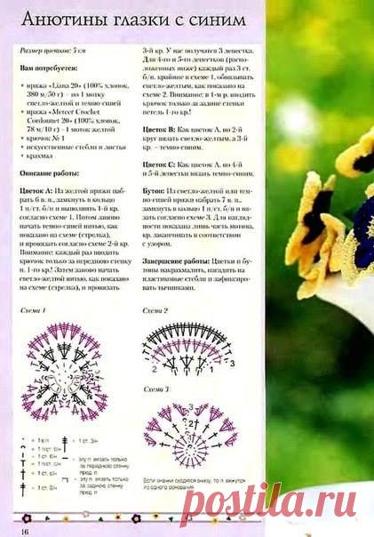 (13) Elifce Örgüler