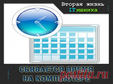 Вторая жизнь ITишника