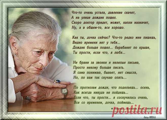 цитата Belenaya : Все со временем, дочка, поймешь (13:44 16-09-2014) [5285951/337089458] - ver-gap@mail.ru - Почта Mail.Ru