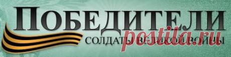 Великая Отечественная война с картой по дням, часам, годам, с воспоминаниями очевидцев и участников, с фотографиями и очень коротенькими комментариями.