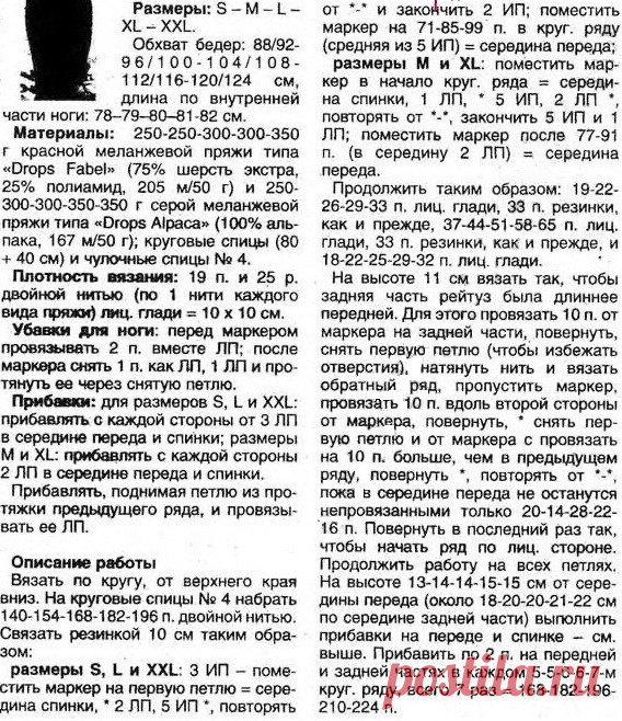 Утепляемся! Брюки, рейтузы, колготки, легинсы спицами