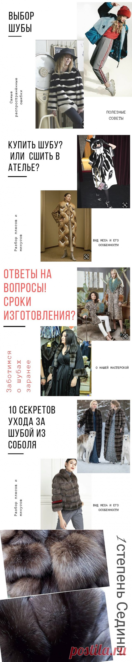 Меховой мастер Н. Новгород (@mehstudiosemenovyh) • Фото и видео в Instagram