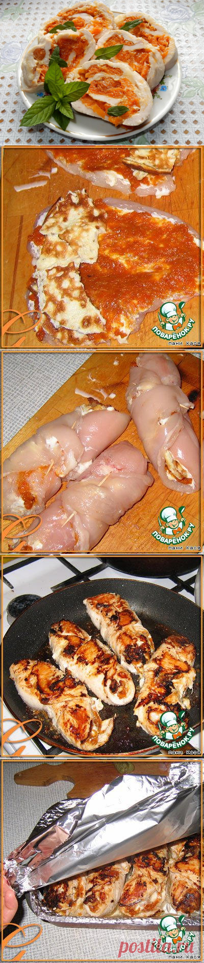 Куриные рулеты с плавленым сыром и курагой
