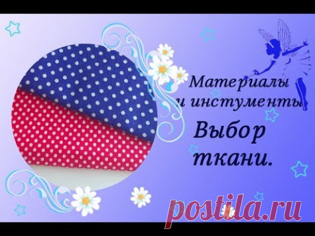 Как выбрать ткань для развивающей книжки. Обзор тканей