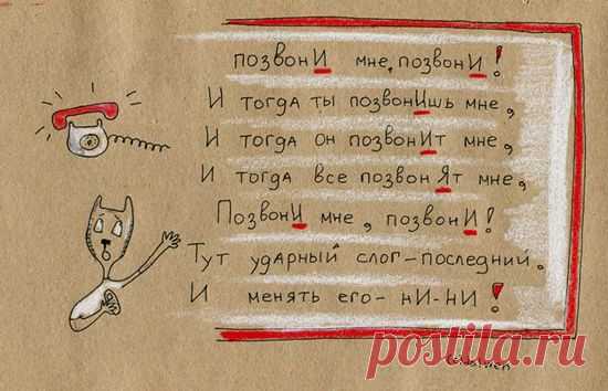 Великий и могучий: русский язык в котах от Анны Беловицкой