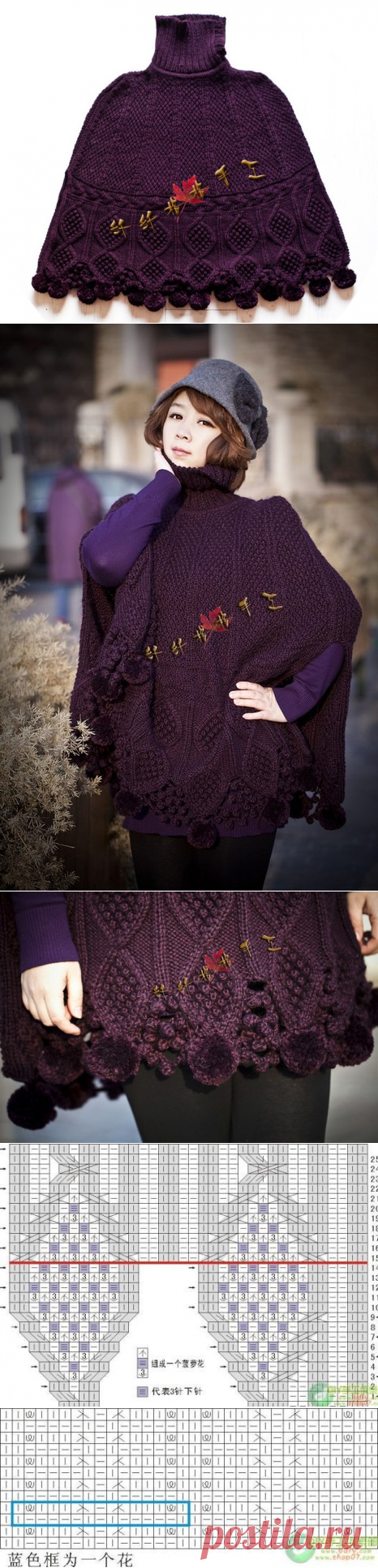 Вязаное спицами оригинальное пончо