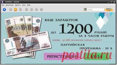 Реальная кнопка &quot;БАБЛО&quot;! Она СУЩЕСТВУЕТ!