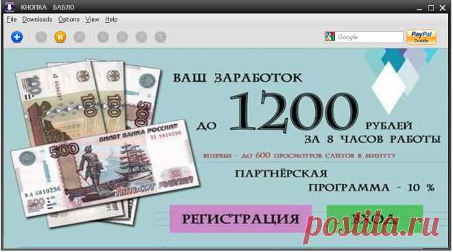 Реальная кнопка "БАБЛО"! Она СУЩЕСТВУЕТ!